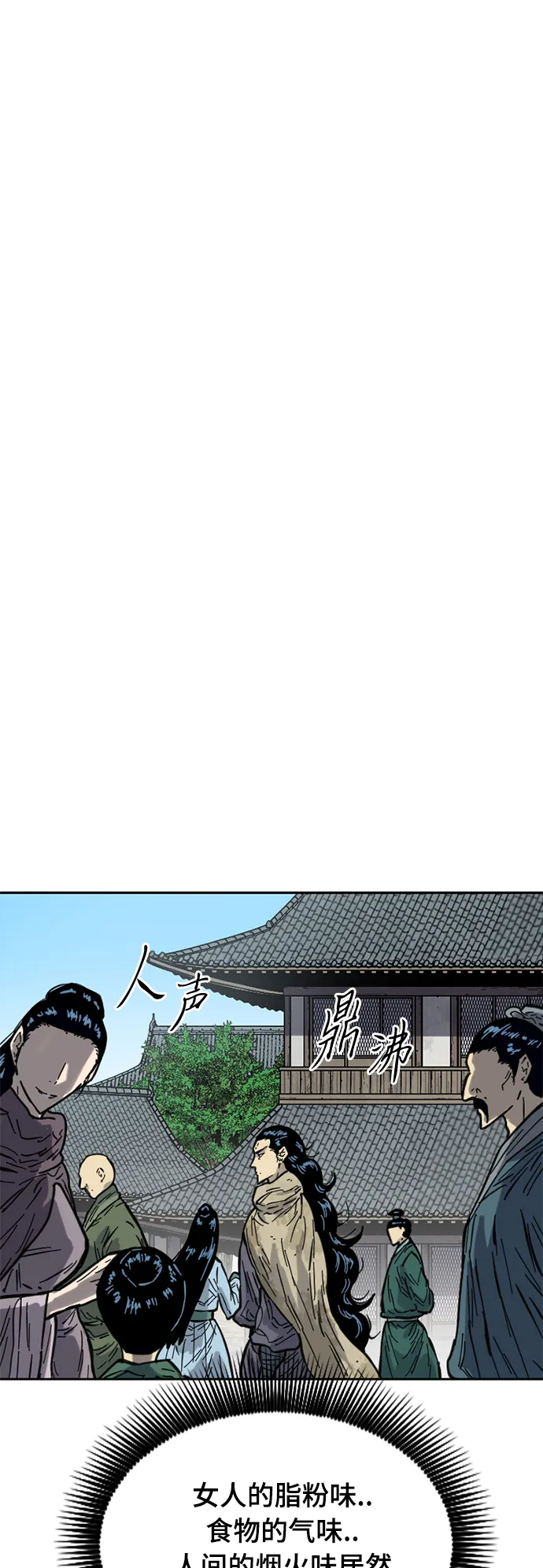 [第二季] 第24话 第6页