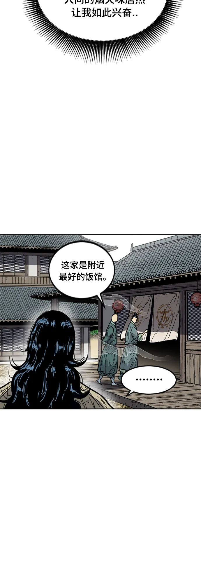 [第二季] 第24话 第7页