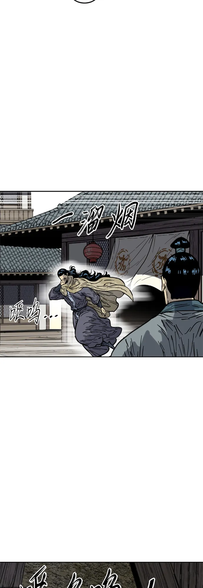 [第二季] 第24话 第9页