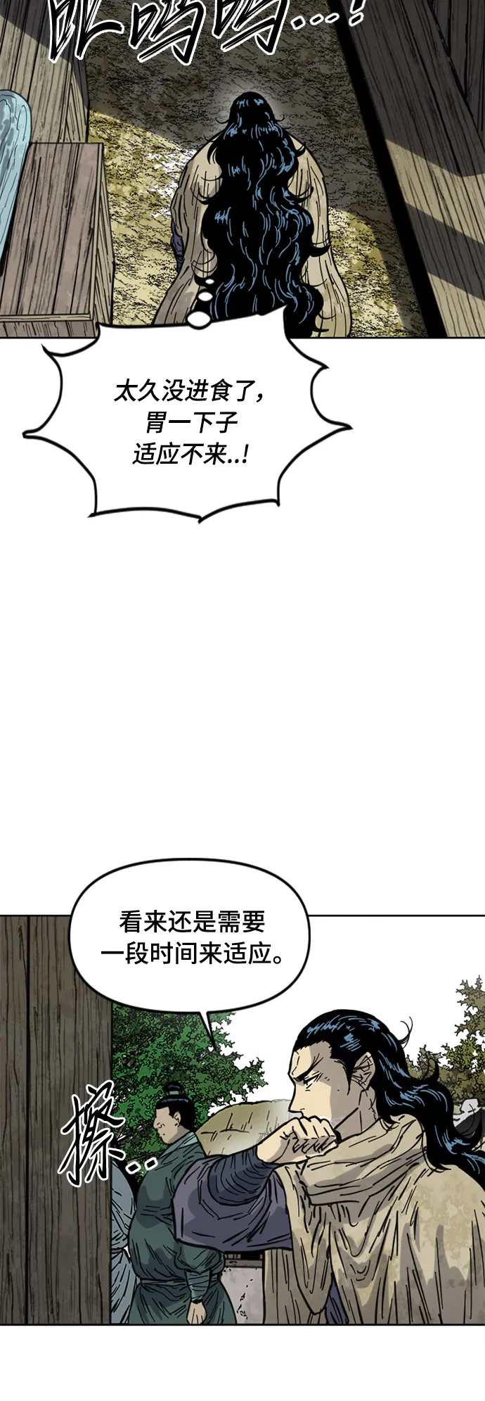 [第二季] 第24话 第10页