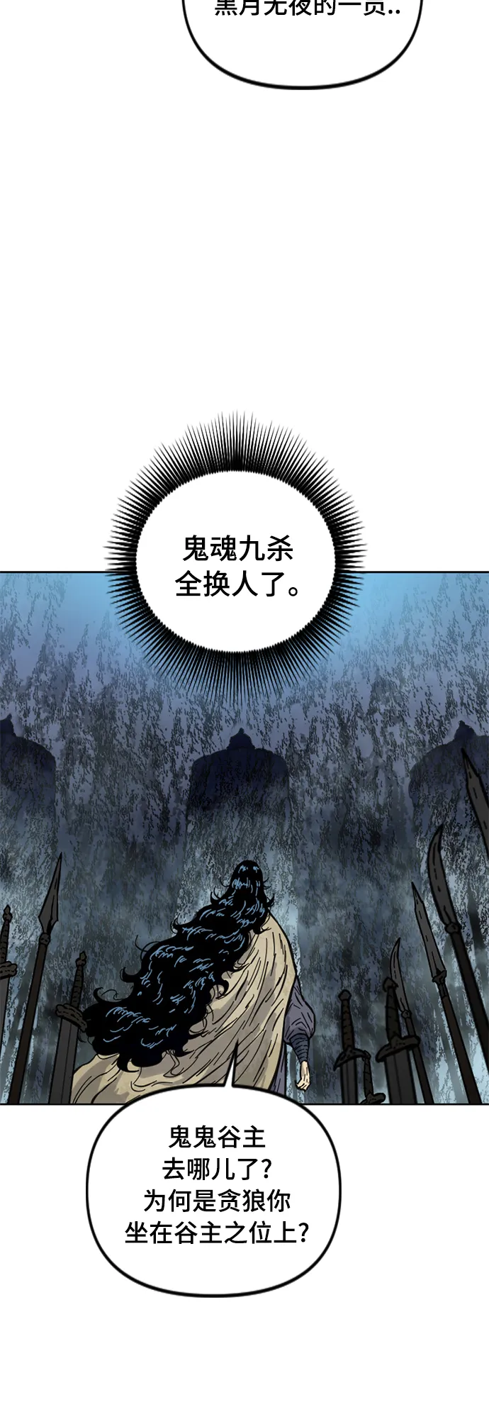 [第二季] 第24话 第13页