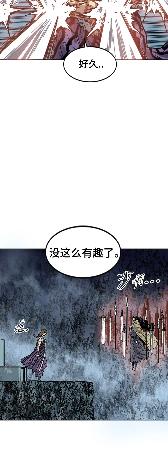 [第二季] 第24话 第18页