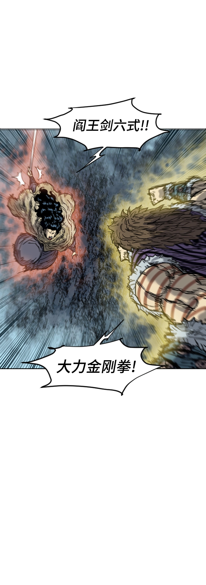 [第二季] 第24话 第25页