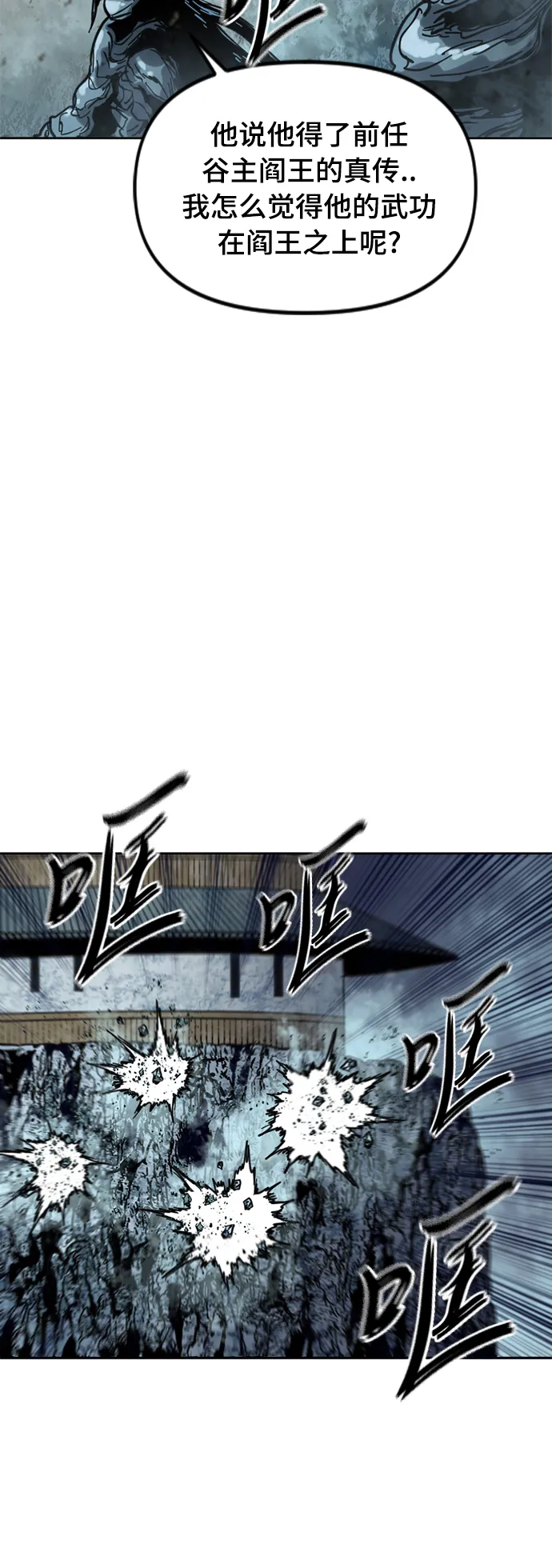 [第二季] 第24话 第27页