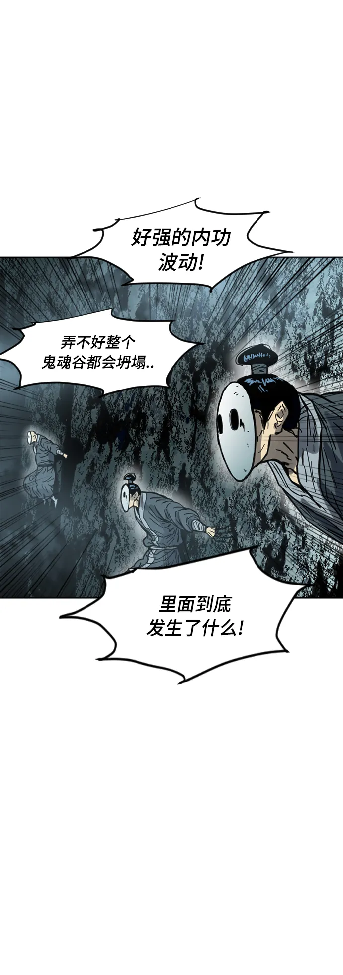 [第二季] 第24话 第28页