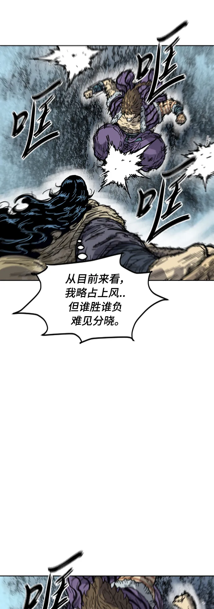 [第二季] 第24话 第29页