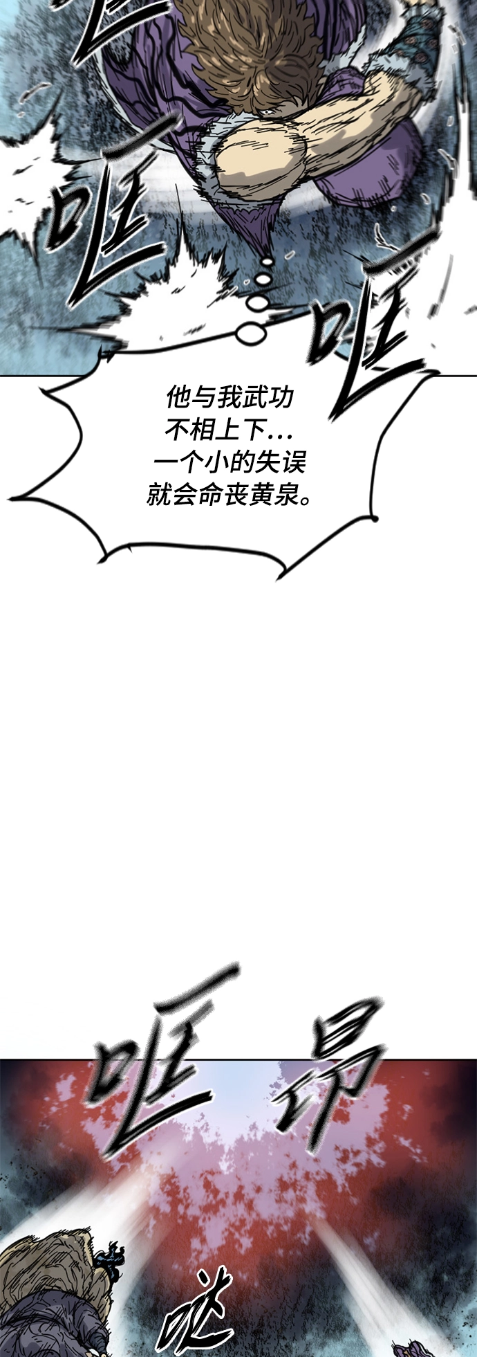 [第二季] 第24话 第30页