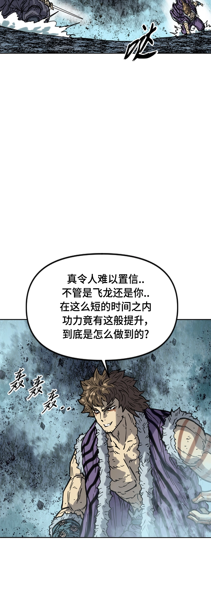 [第二季] 第24话 第31页