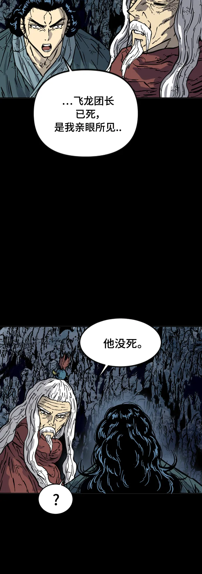 [第二季] 第24话 第35页