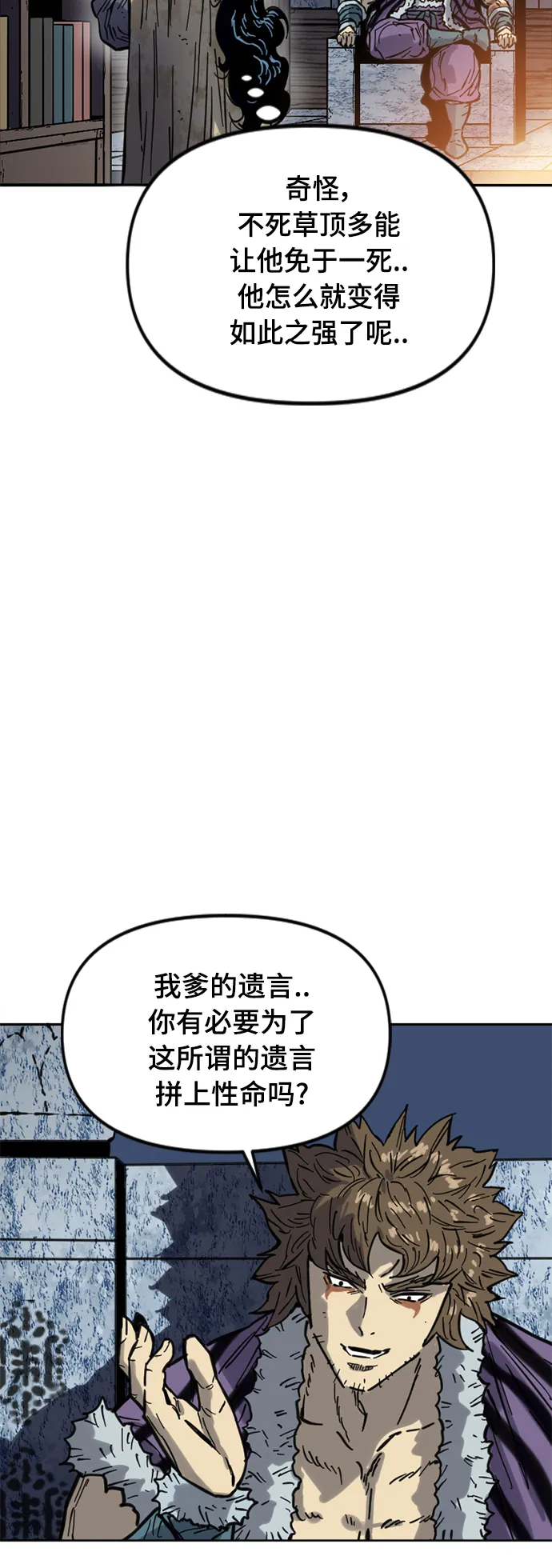 [第二季] 第24话 第39页