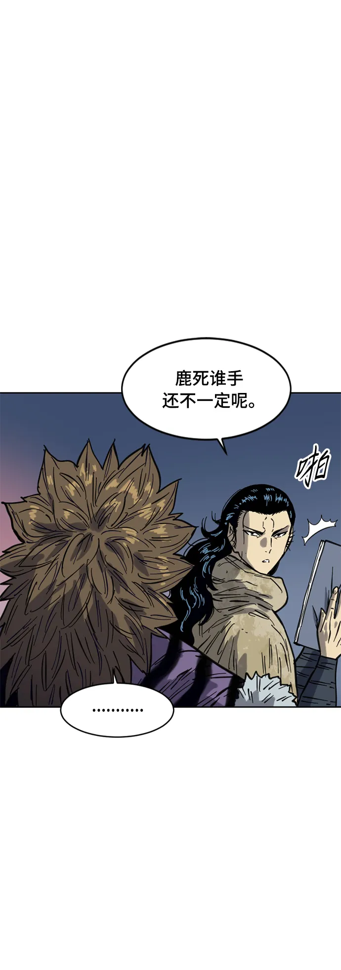 [第二季] 第24话 第40页