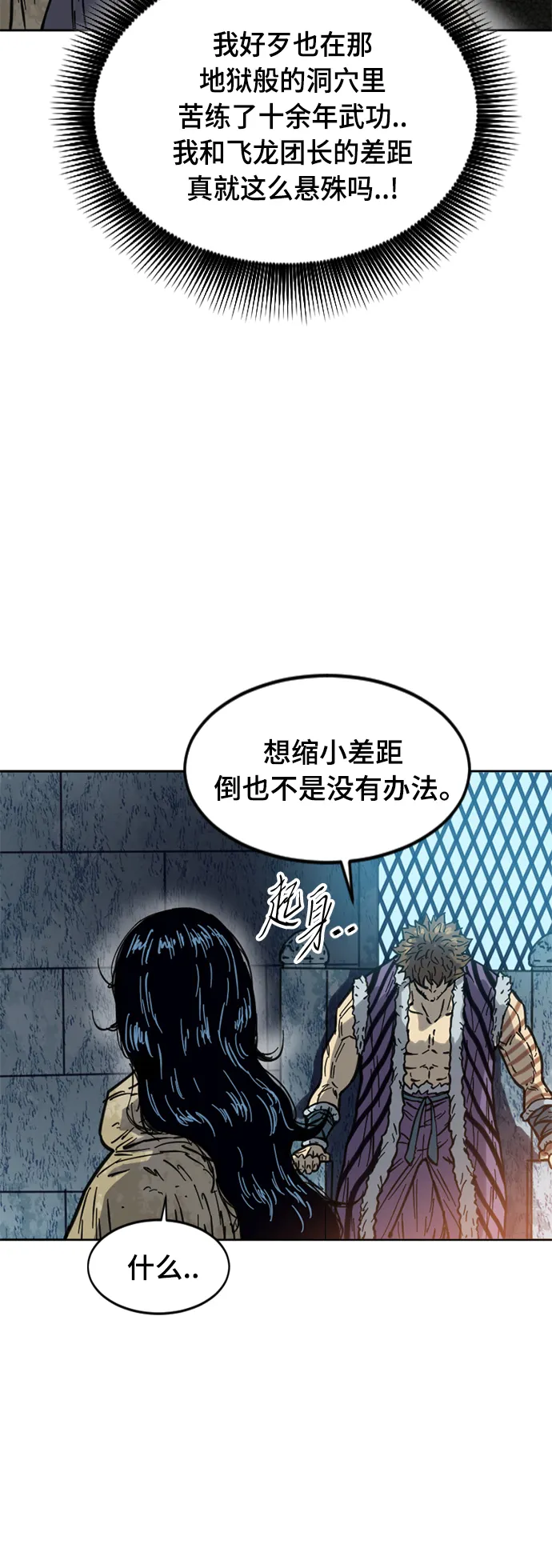 [第二季] 第24话 第43页