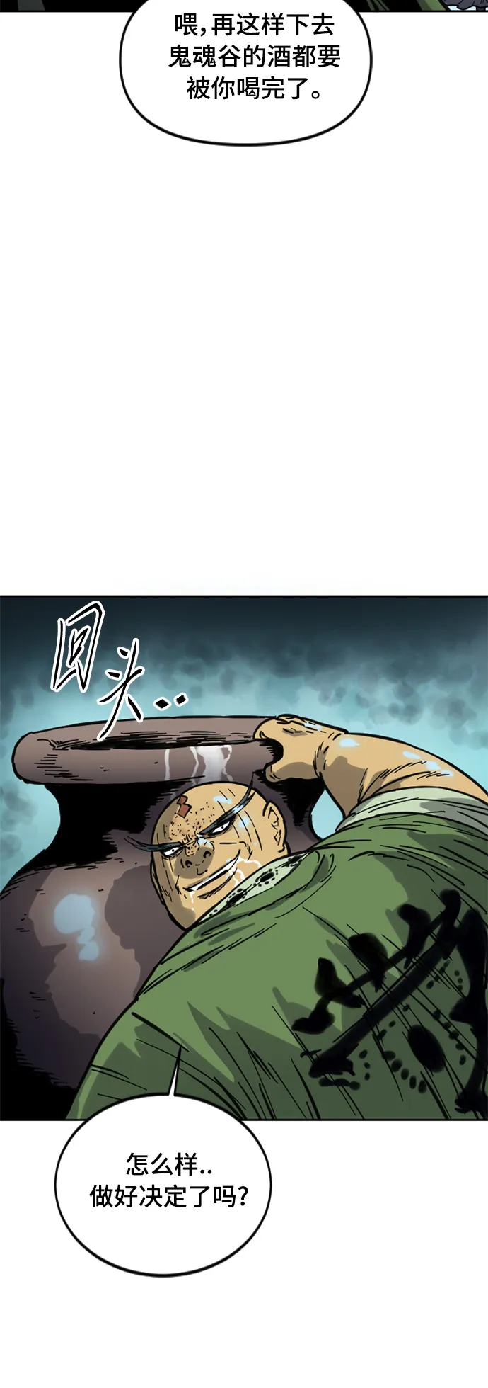 [第二季] 第24话 第46页
