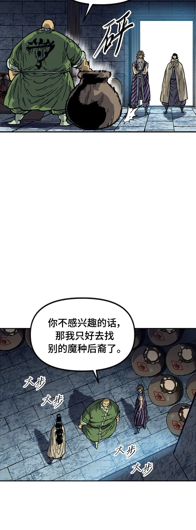 [第二季] 第24话 第48页