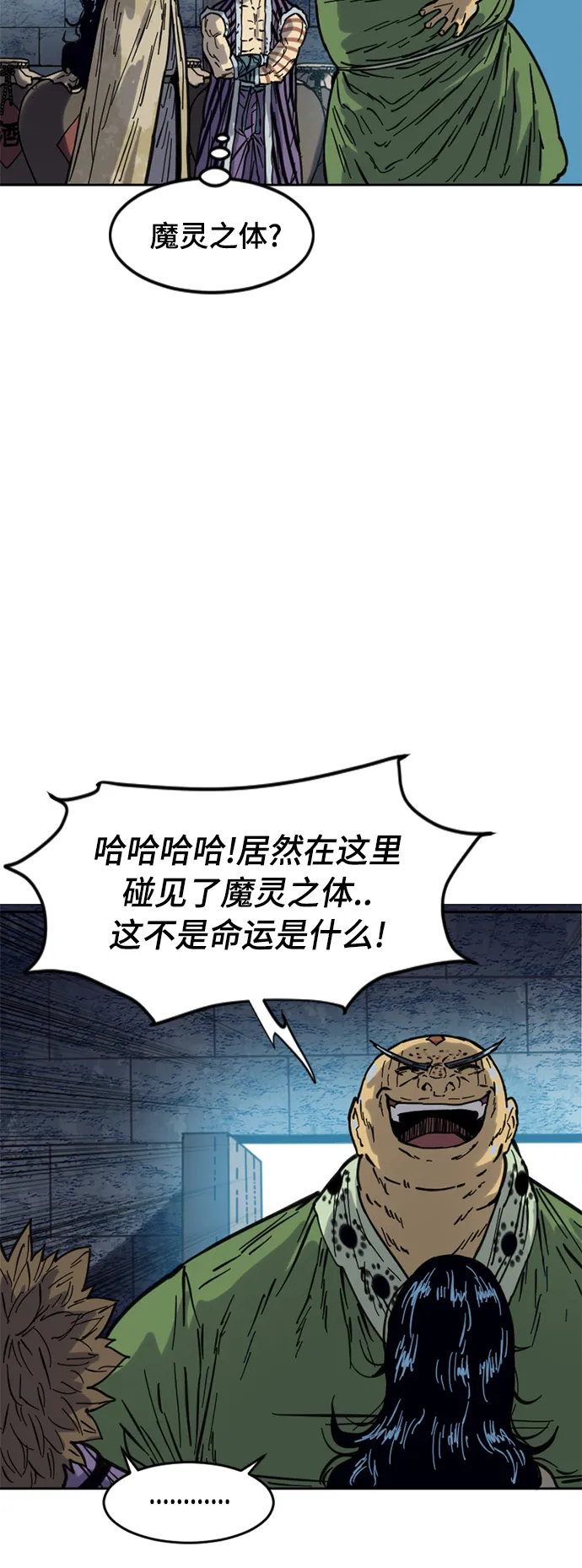 [第二季] 第24话 第51页