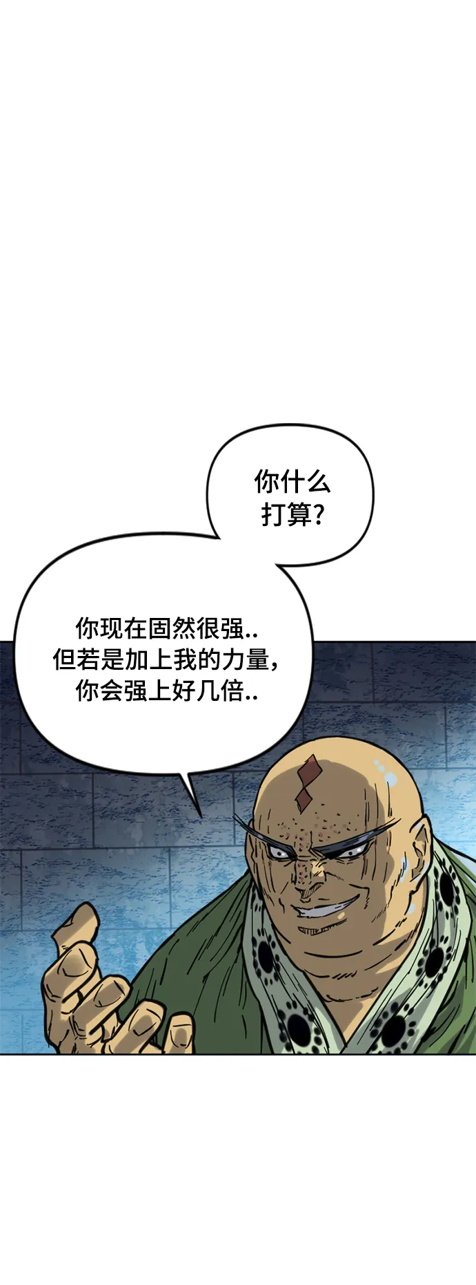 [第二季] 第24话 第52页