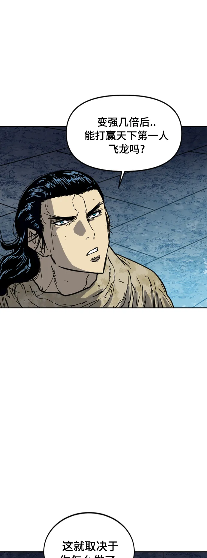 [第二季] 第24话 第53页