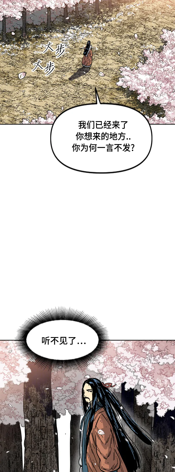 [第二季] 第24话 第56页