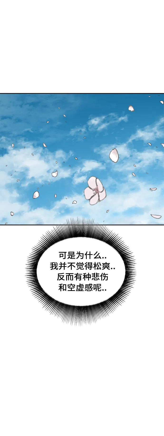 [第二季] 第24话 第58页