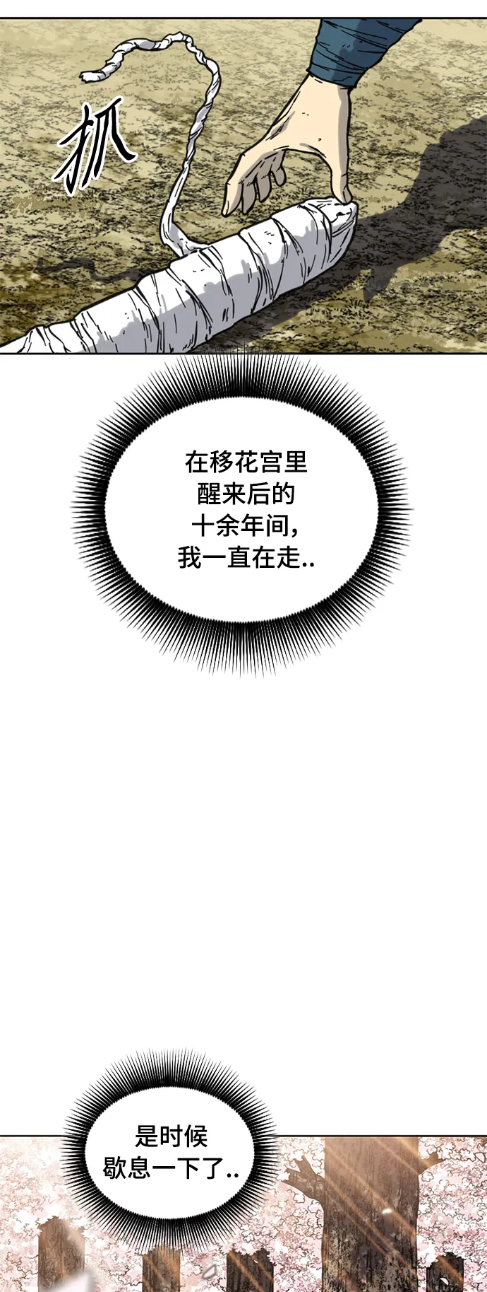 [第二季] 第24话 第59页