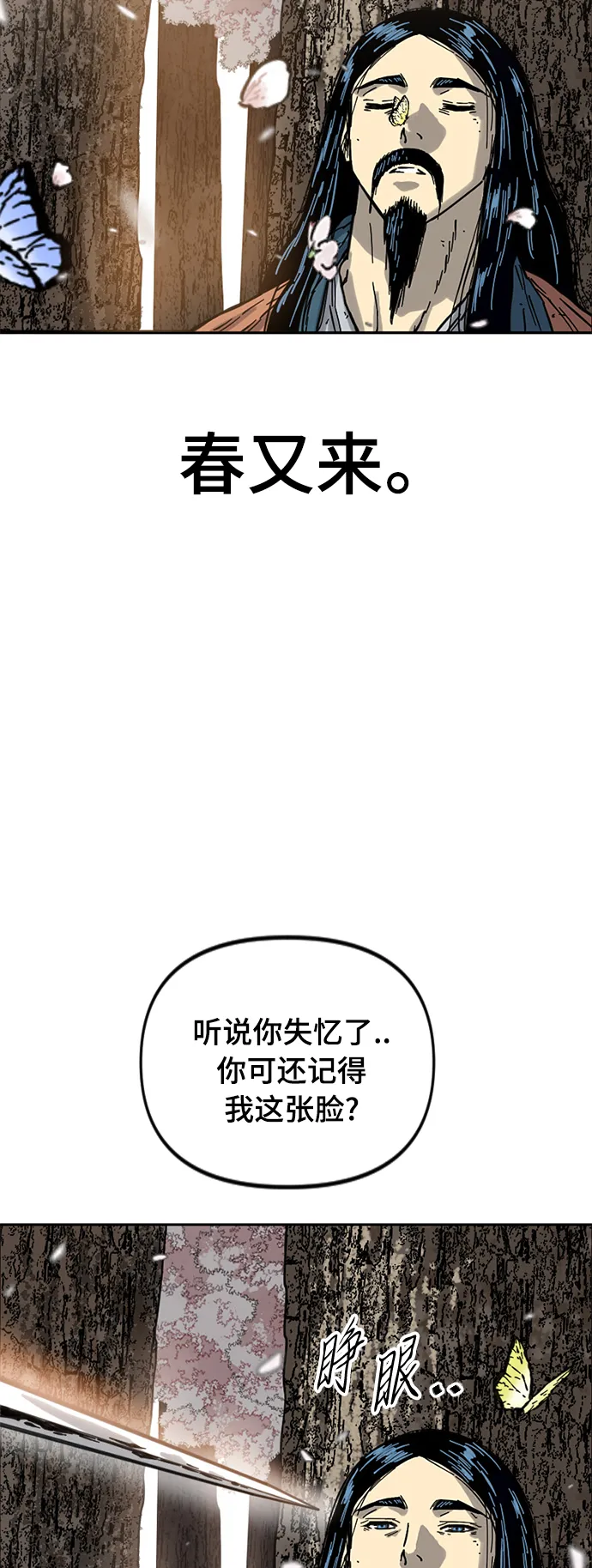 [第二季] 第24话 第64页