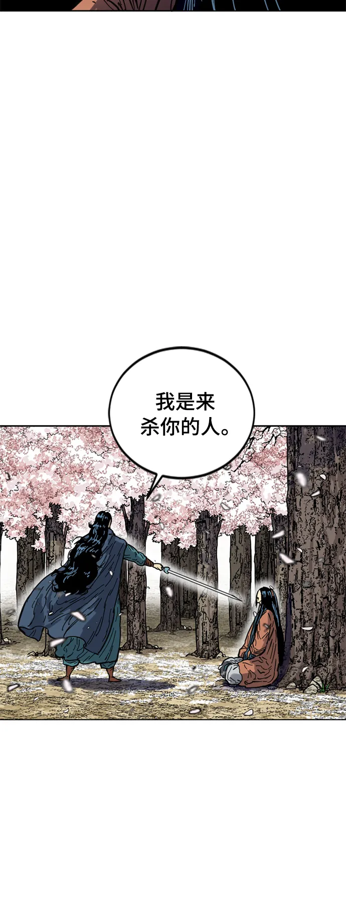 [第二季] 第24话 第66页