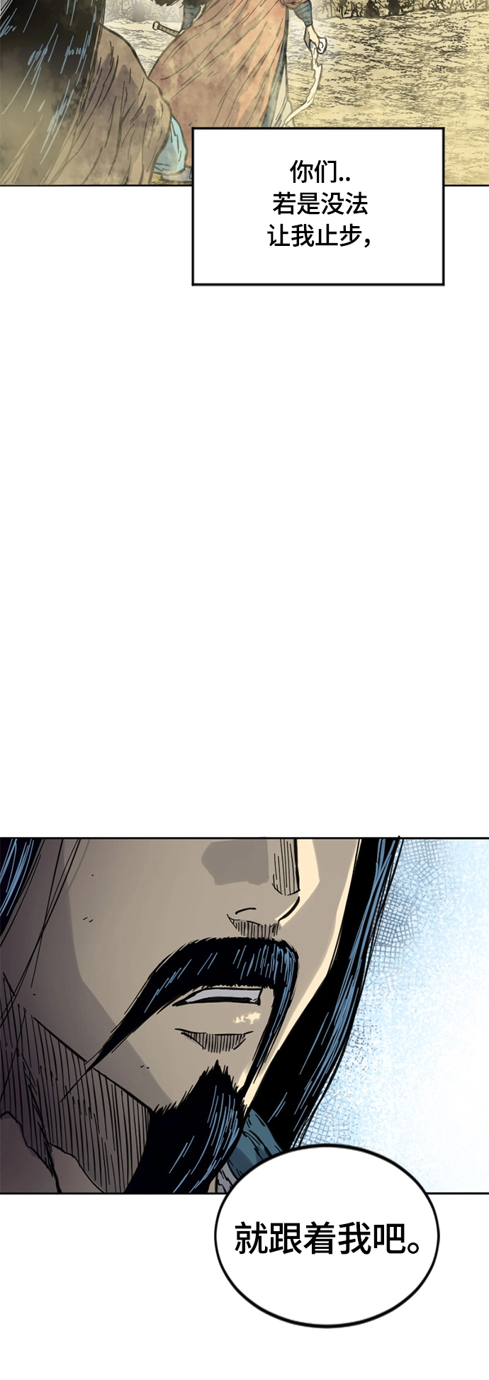 [第二季] 第23话 第6页