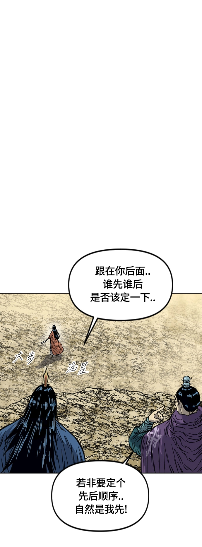 [第二季] 第23话 第8页