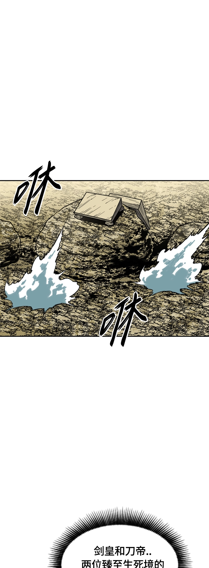 [第二季] 第23话 第9页