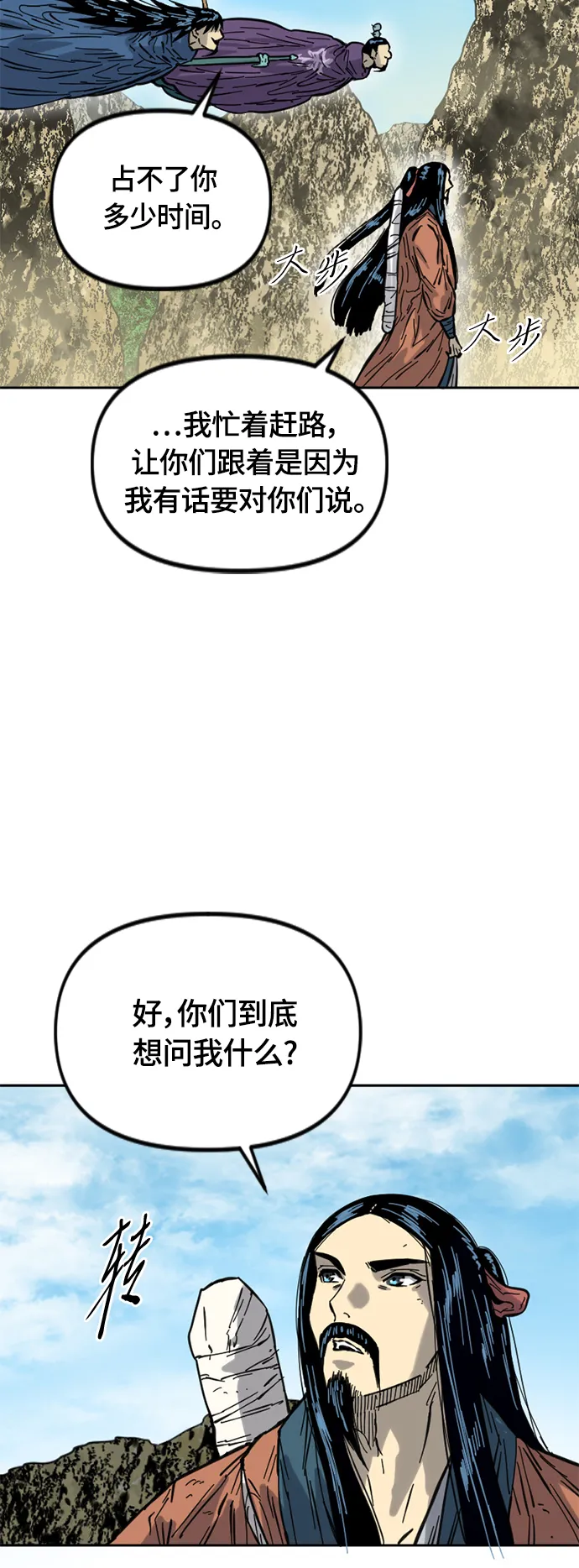 [第二季] 第23话 第14页