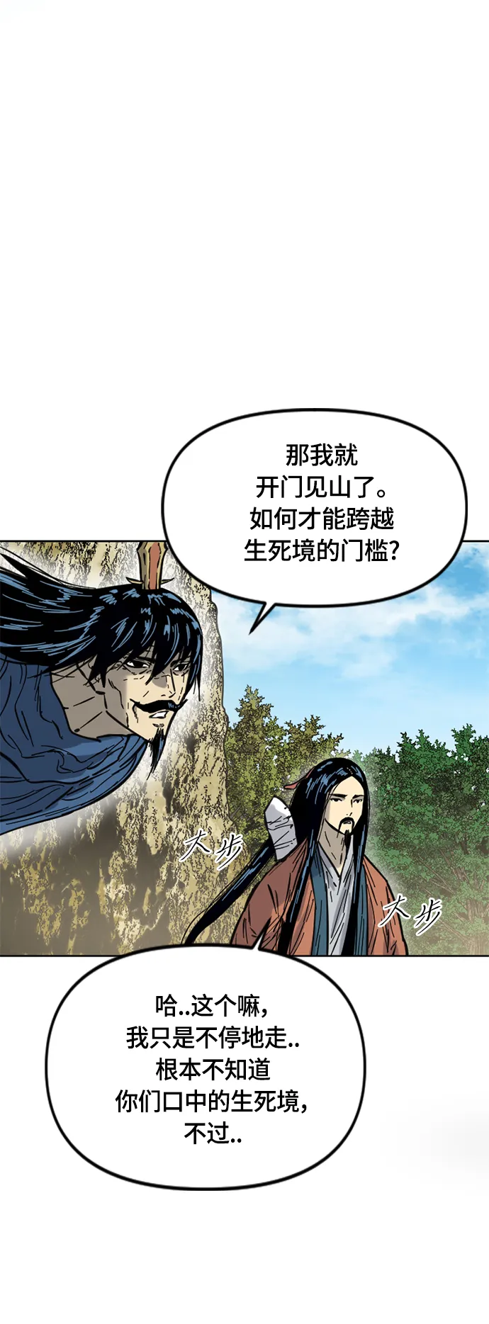 [第二季] 第23话 第15页