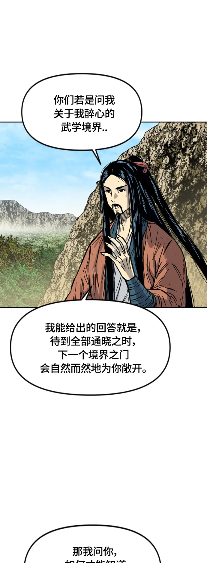 [第二季] 第23话 第16页