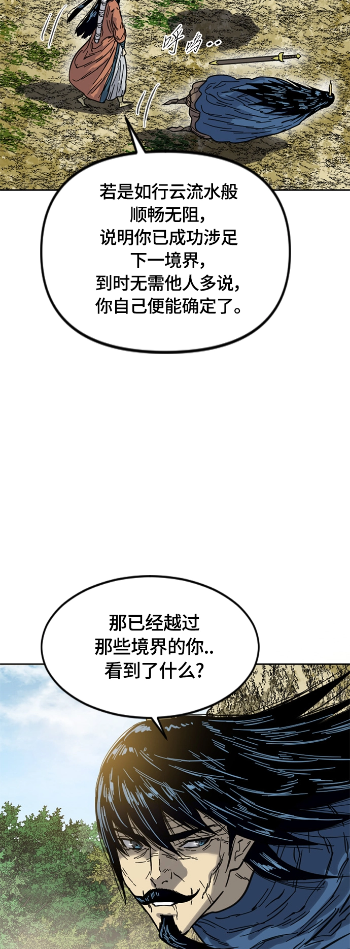[第二季] 第23话 第18页