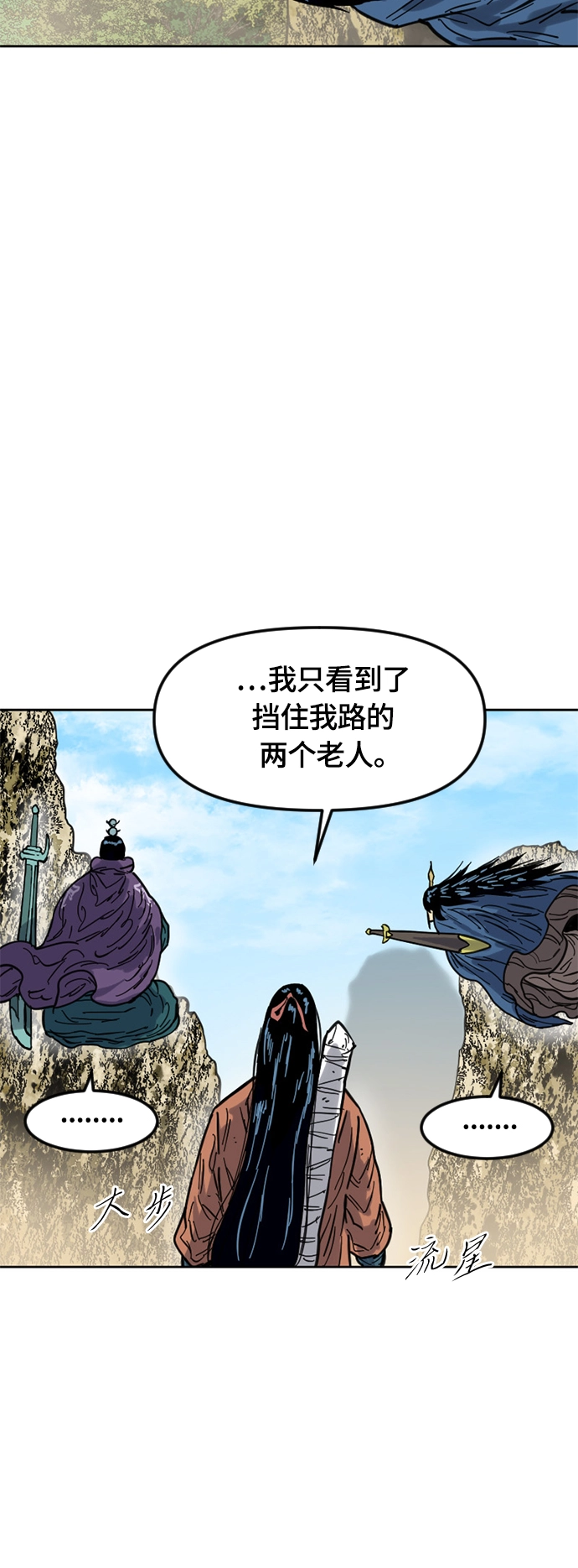 [第二季] 第23话 第19页