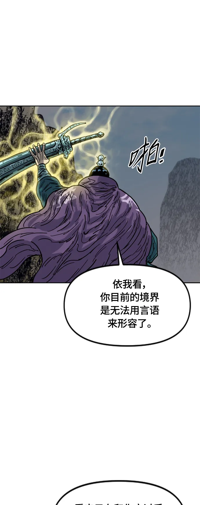 [第二季] 第23话 第20页