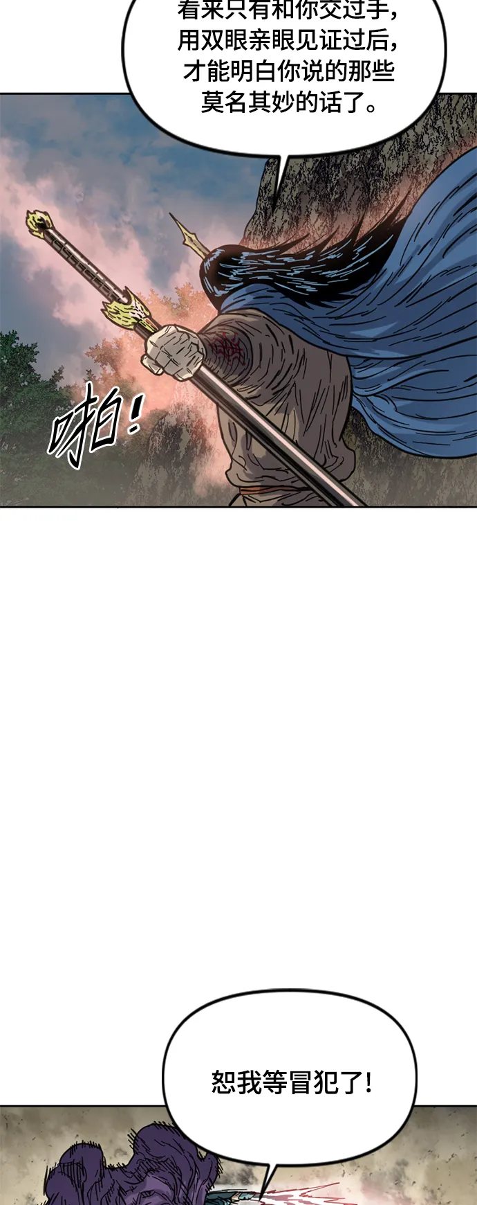 [第二季] 第23话 第21页