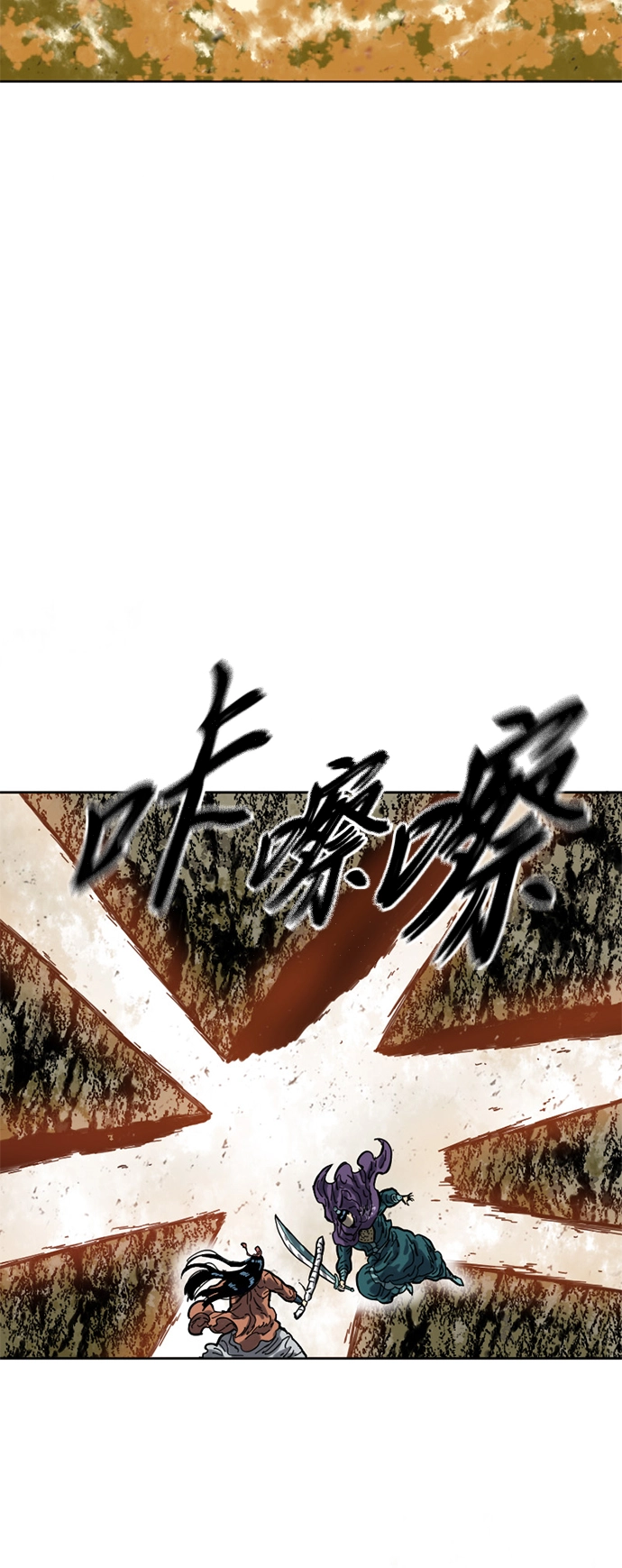 [第二季] 第23话 第25页