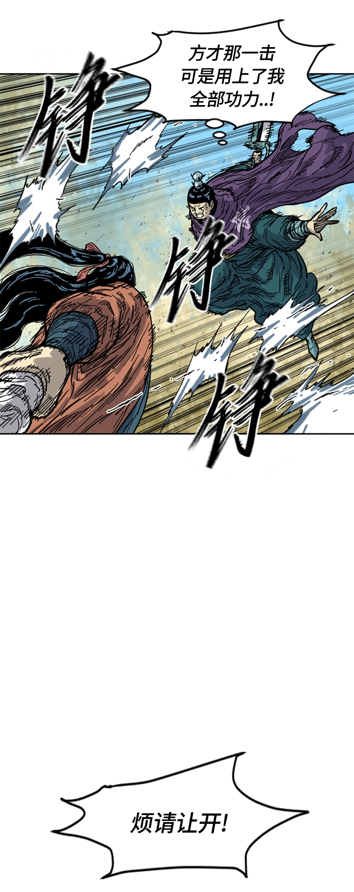 [第二季] 第23话 第28页
