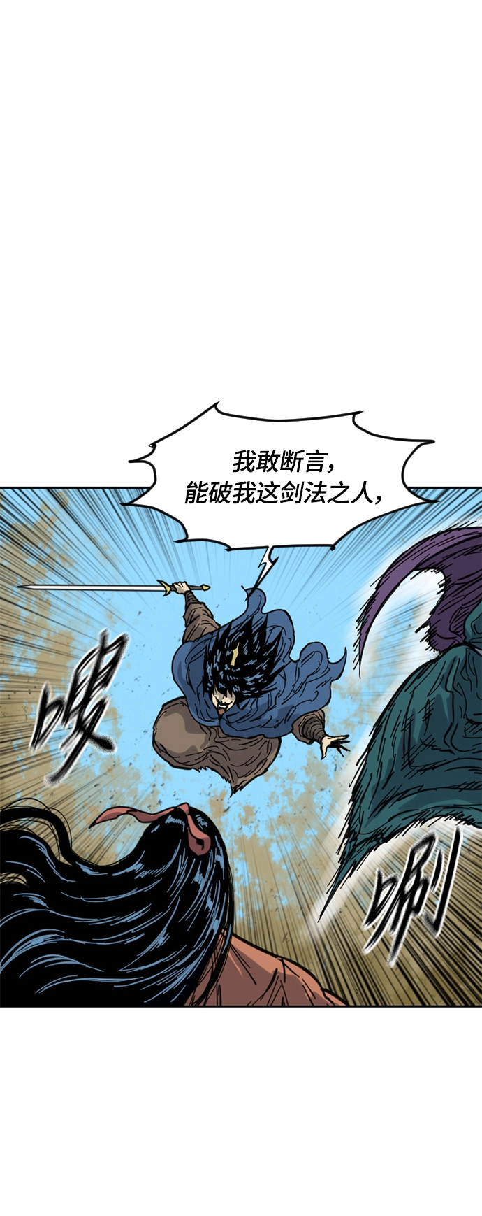 [第二季] 第23话 第29页
