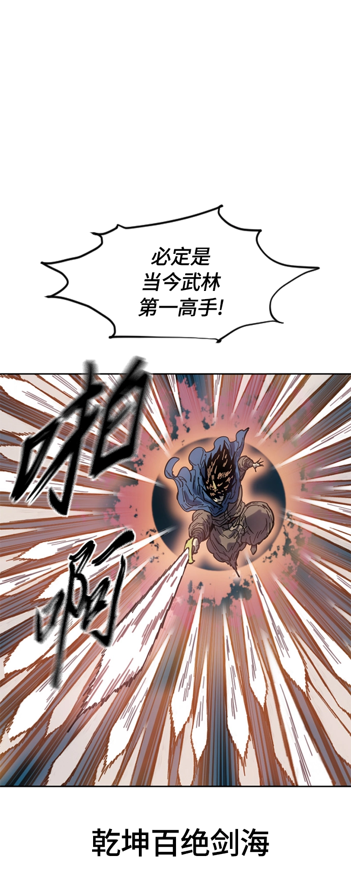 [第二季] 第23话 第30页