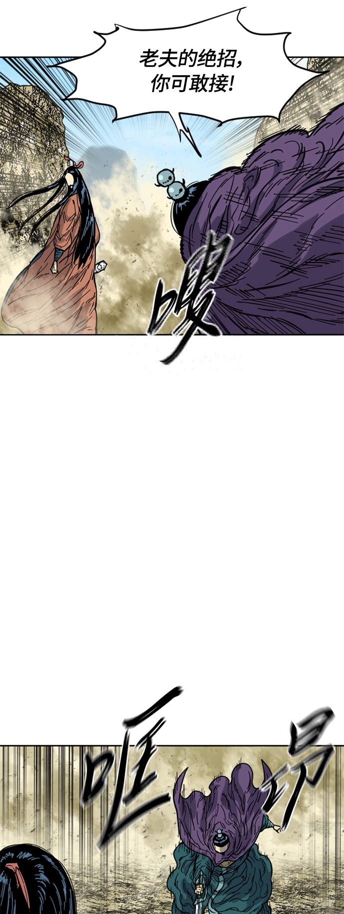 [第二季] 第23话 第38页