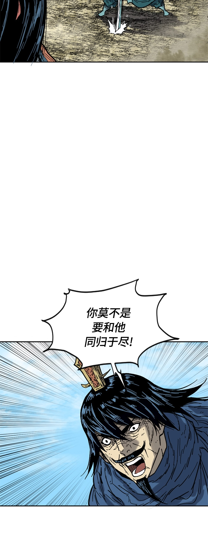 [第二季] 第23话 第39页