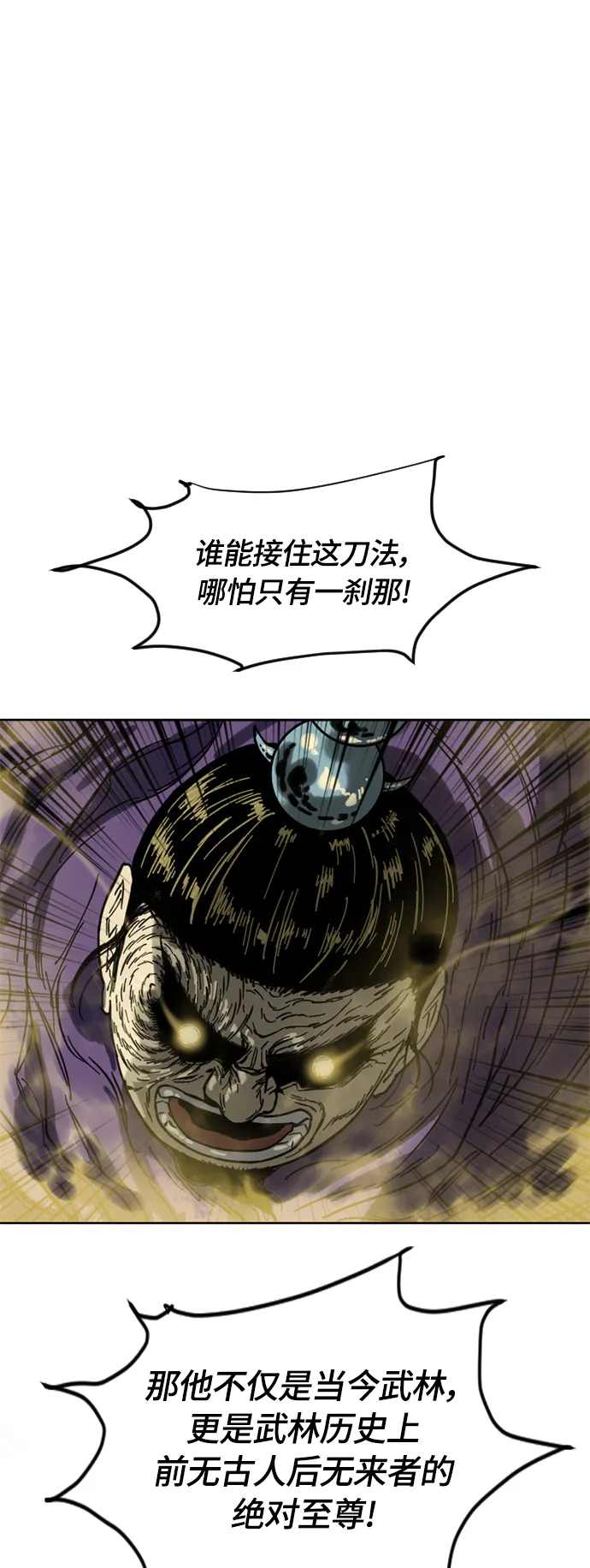 [第二季] 第23话 第41页