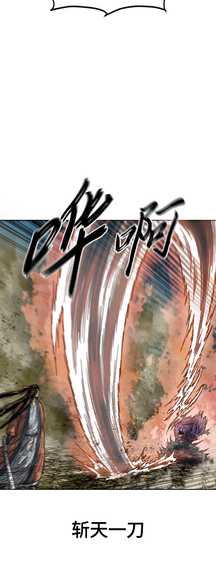 [第二季] 第23话 第42页