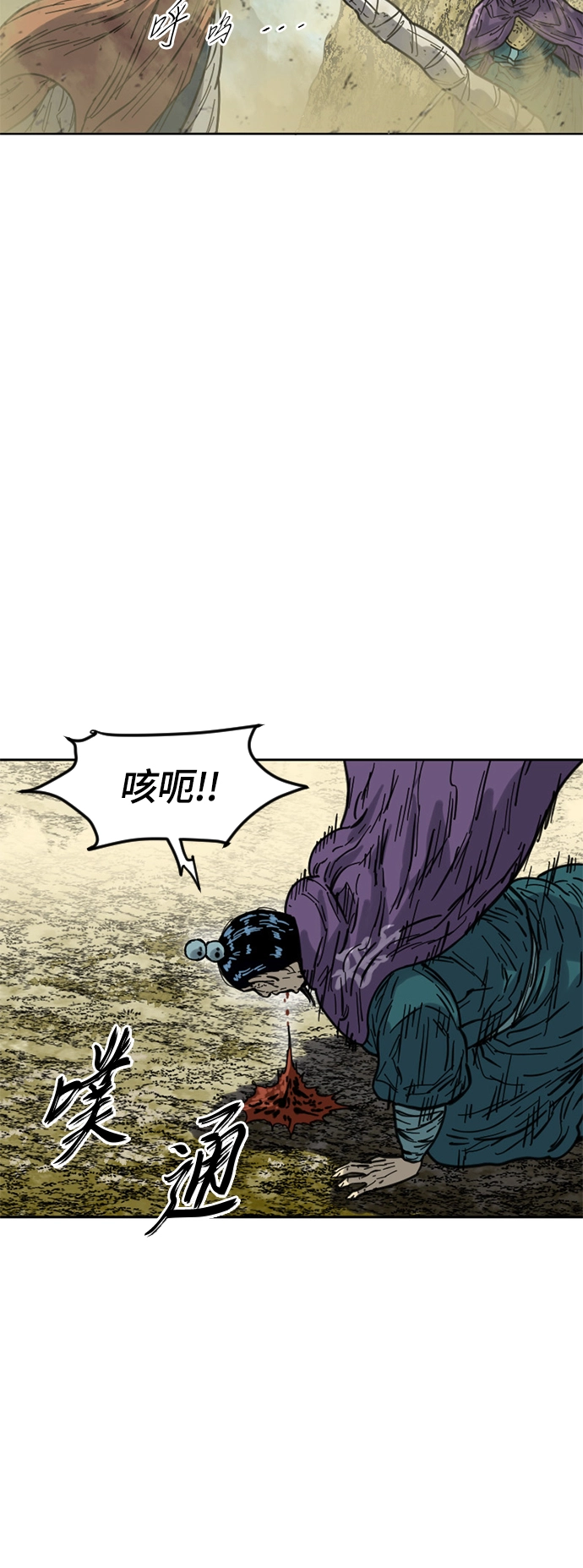 [第二季] 第23话 第47页
