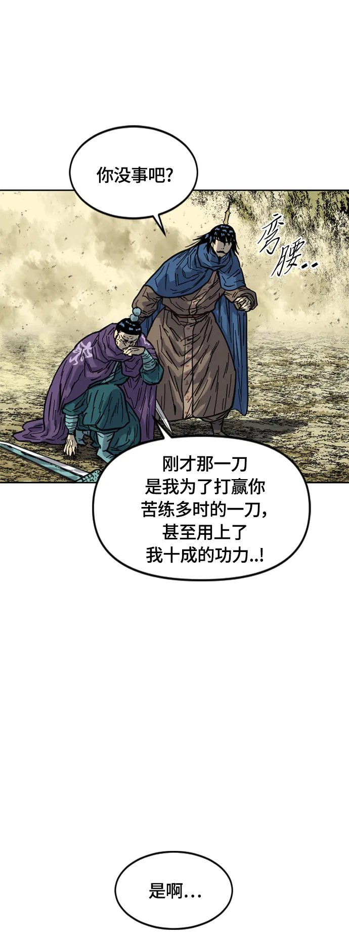 [第二季] 第23话 第48页