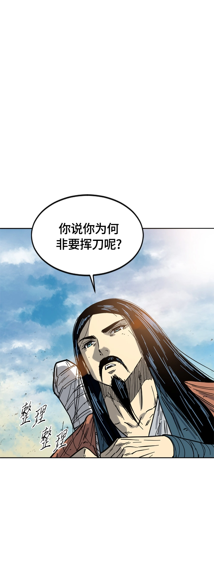 [第二季] 第23话 第49页
