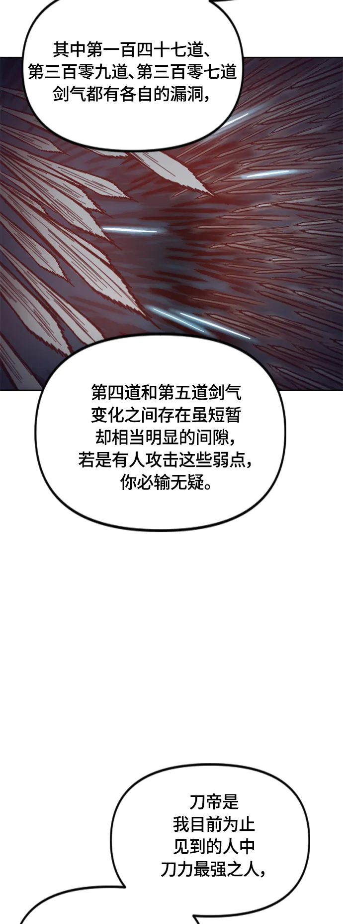 [第二季] 第23话 第51页