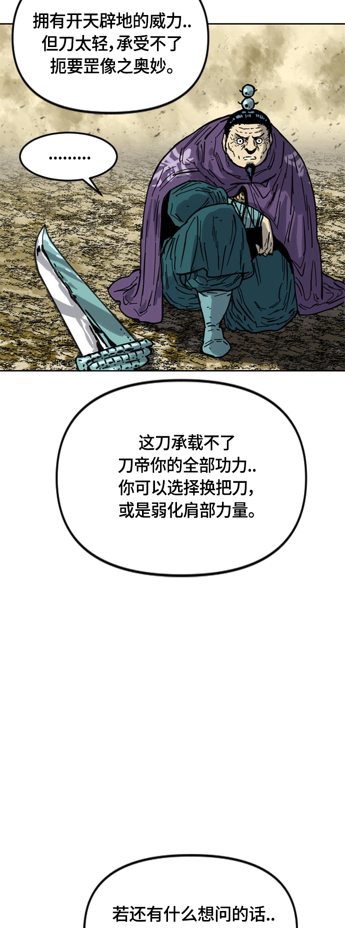[第二季] 第23话 第52页