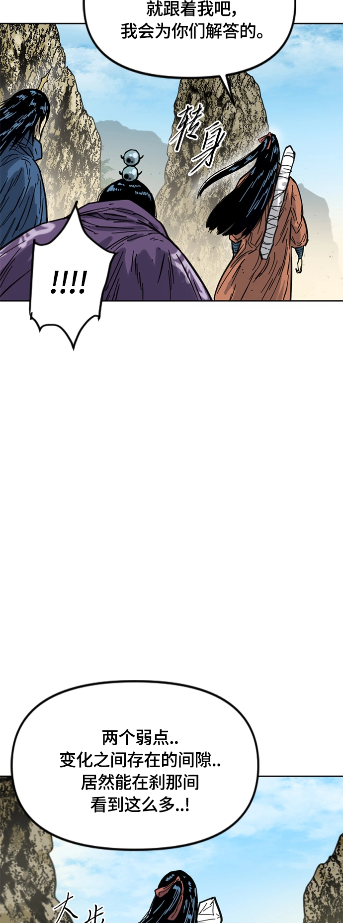 [第二季] 第23话 第53页